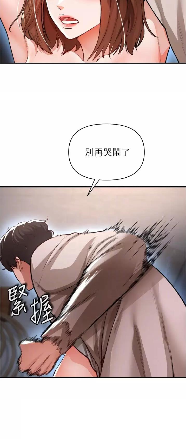 《私刑刺客》第39话 第3页