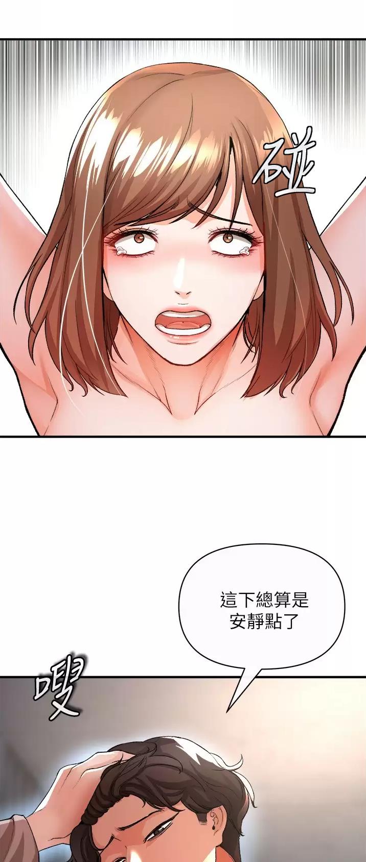 《私刑刺客》第39话 第4页