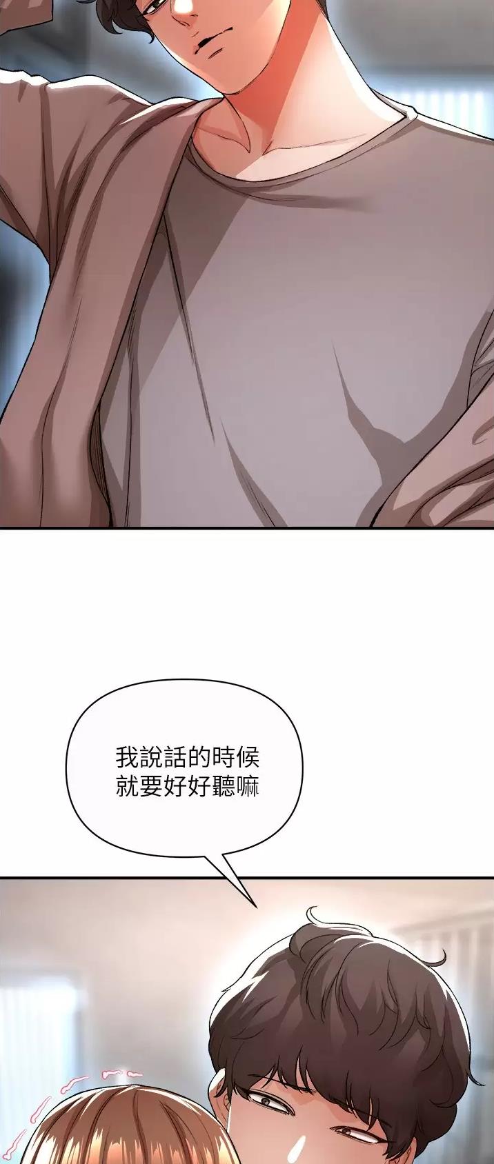《私刑刺客》第39话 第5页