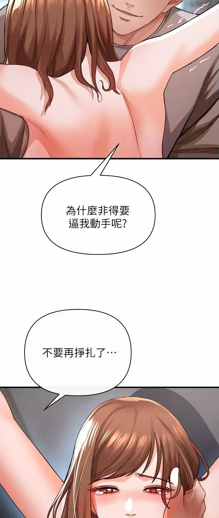 《私刑刺客》第39话 第6页