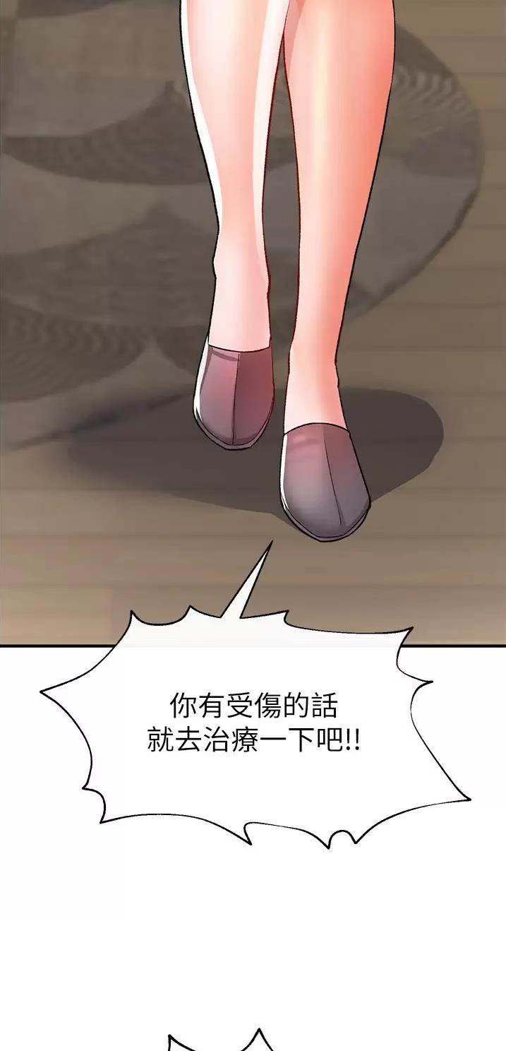 《私刑刺客》第37话 第10页