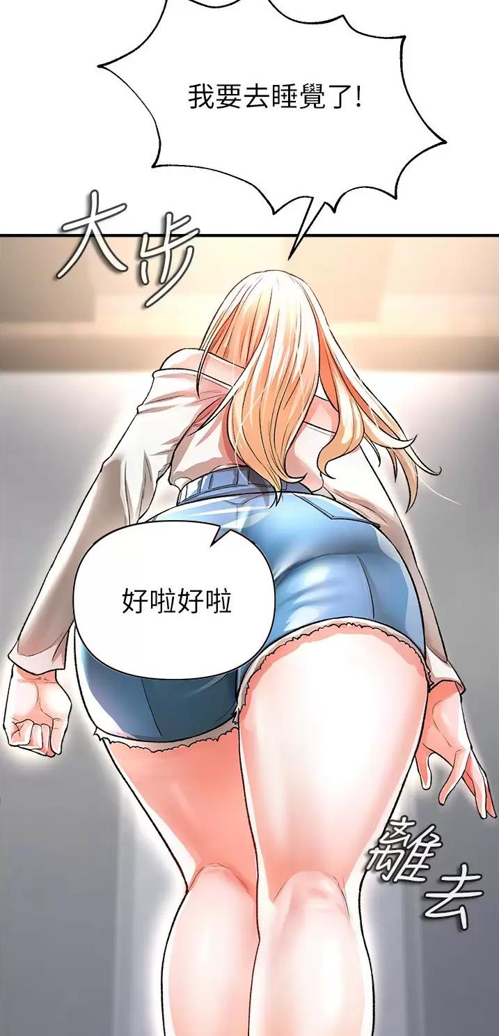 《私刑刺客》第37话 第11页