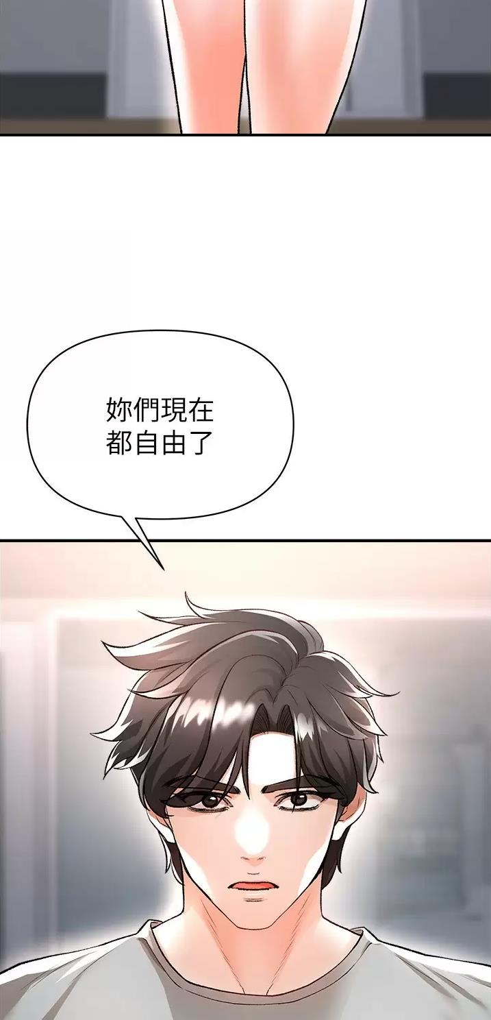 《私刑刺客》第37话 第12页