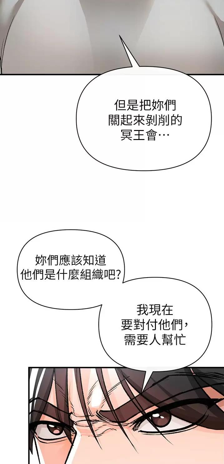 《私刑刺客》第37话 第13页