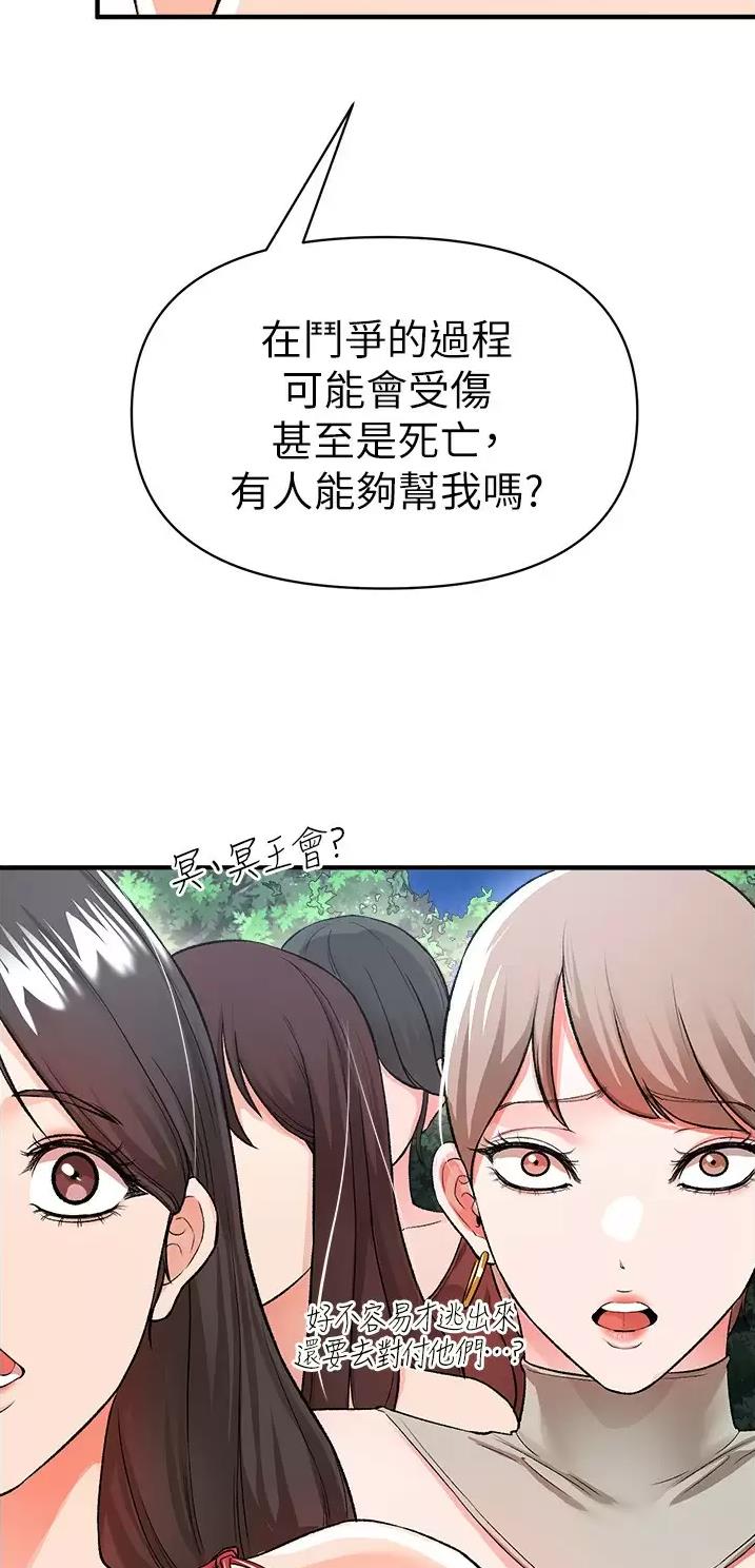 《私刑刺客》第37话 第14页
