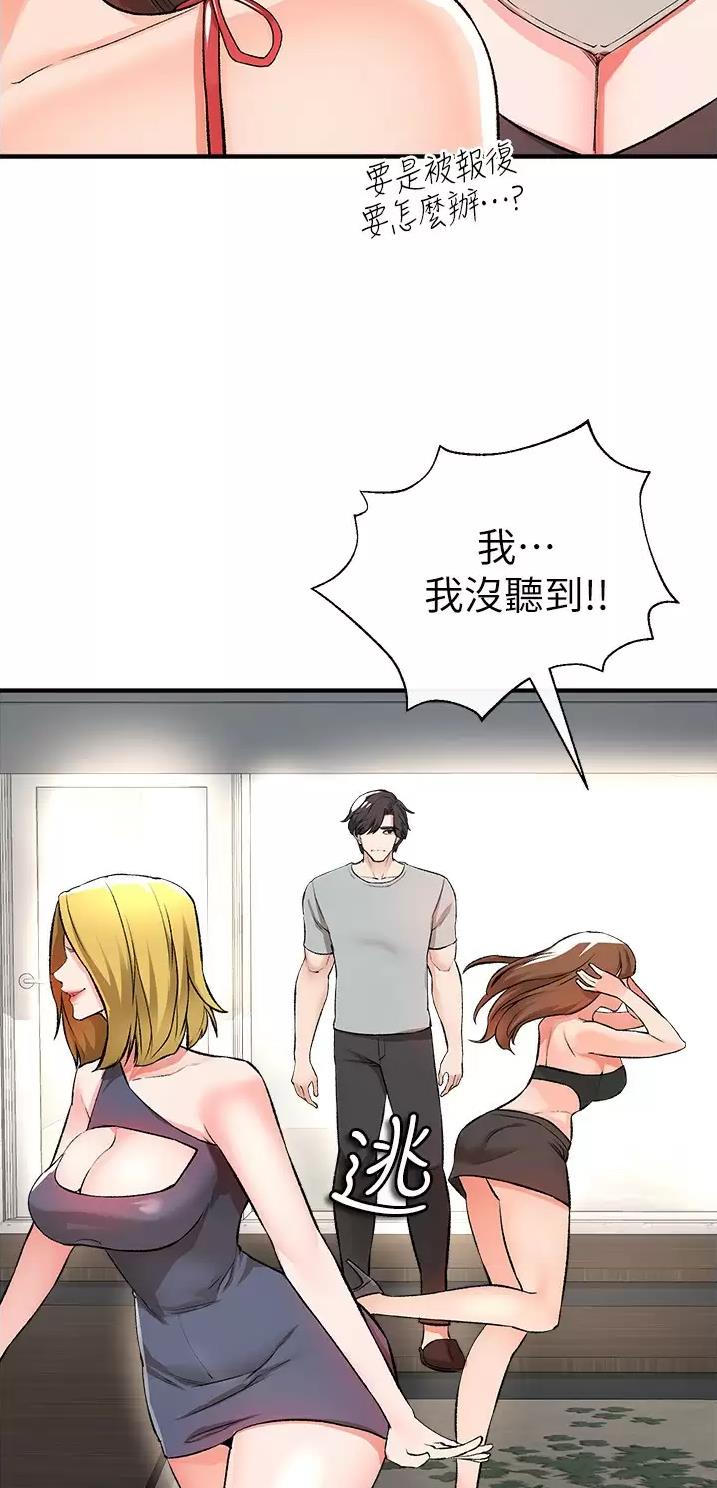 《私刑刺客》第37话 第15页