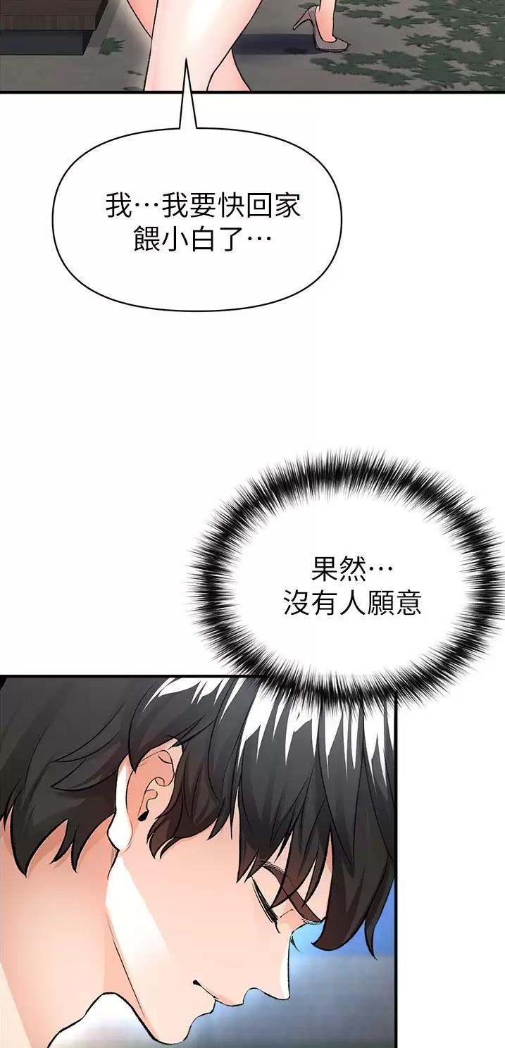 《私刑刺客》第37话 第16页