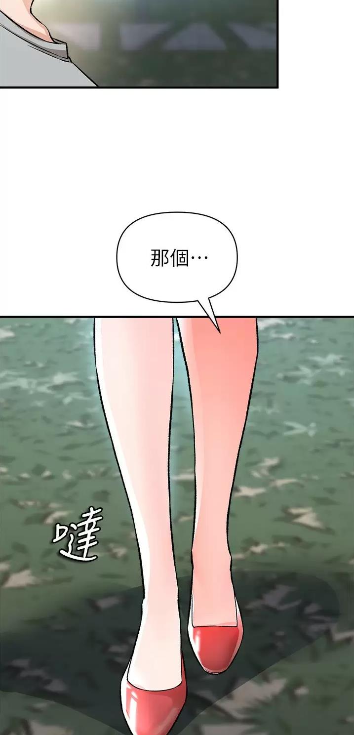 《私刑刺客》第37话 第17页