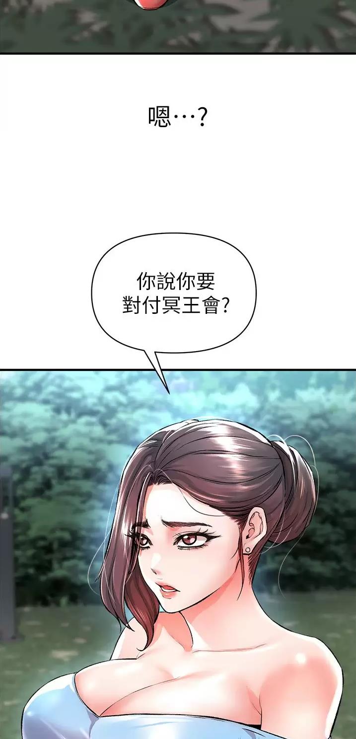 《私刑刺客》第37话 第18页