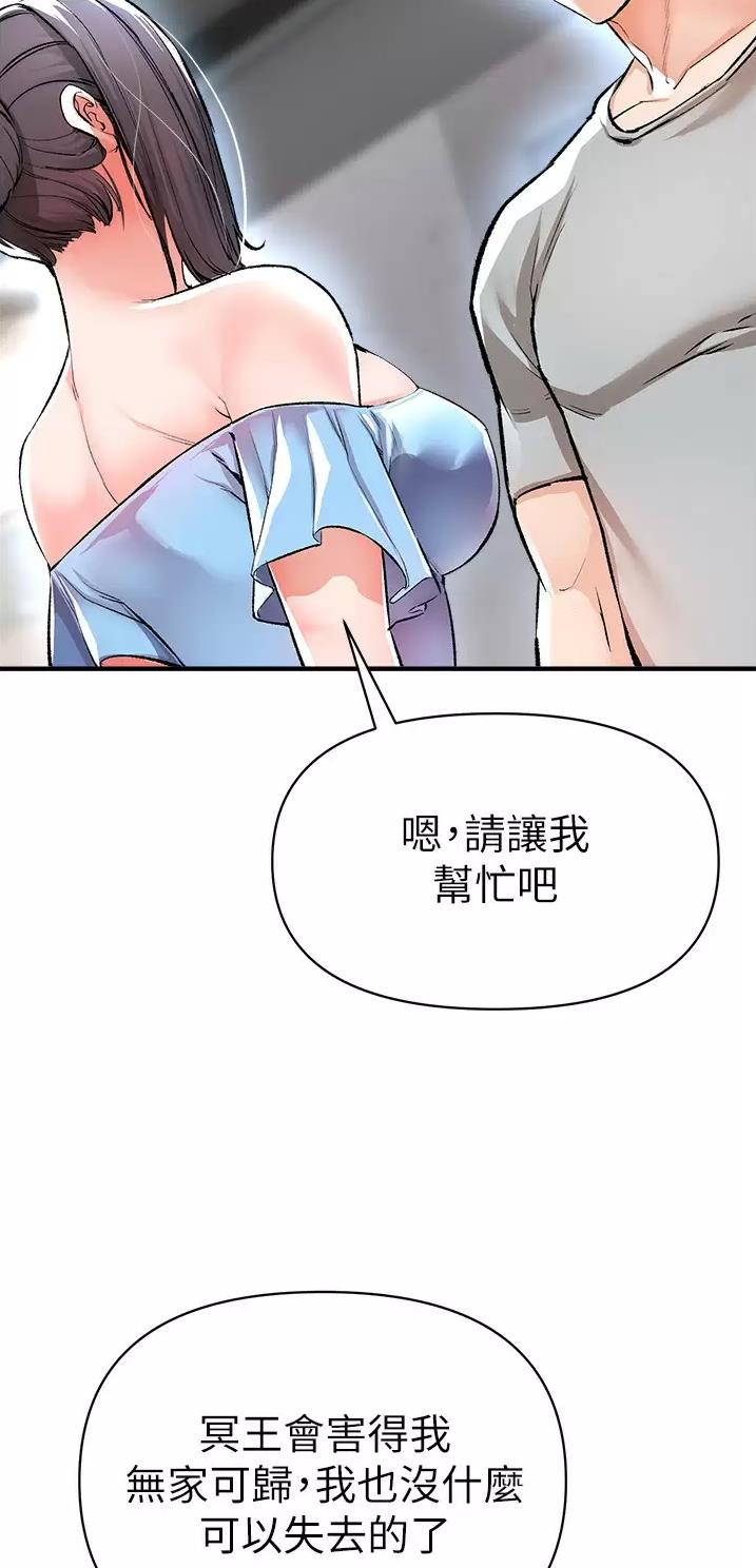 《私刑刺客》第37话 第22页