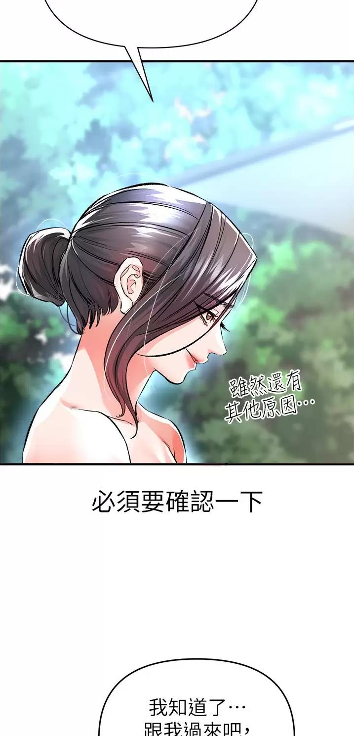 《私刑刺客》第37话 第23页