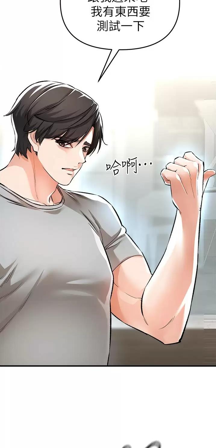《私刑刺客》第37话 第24页