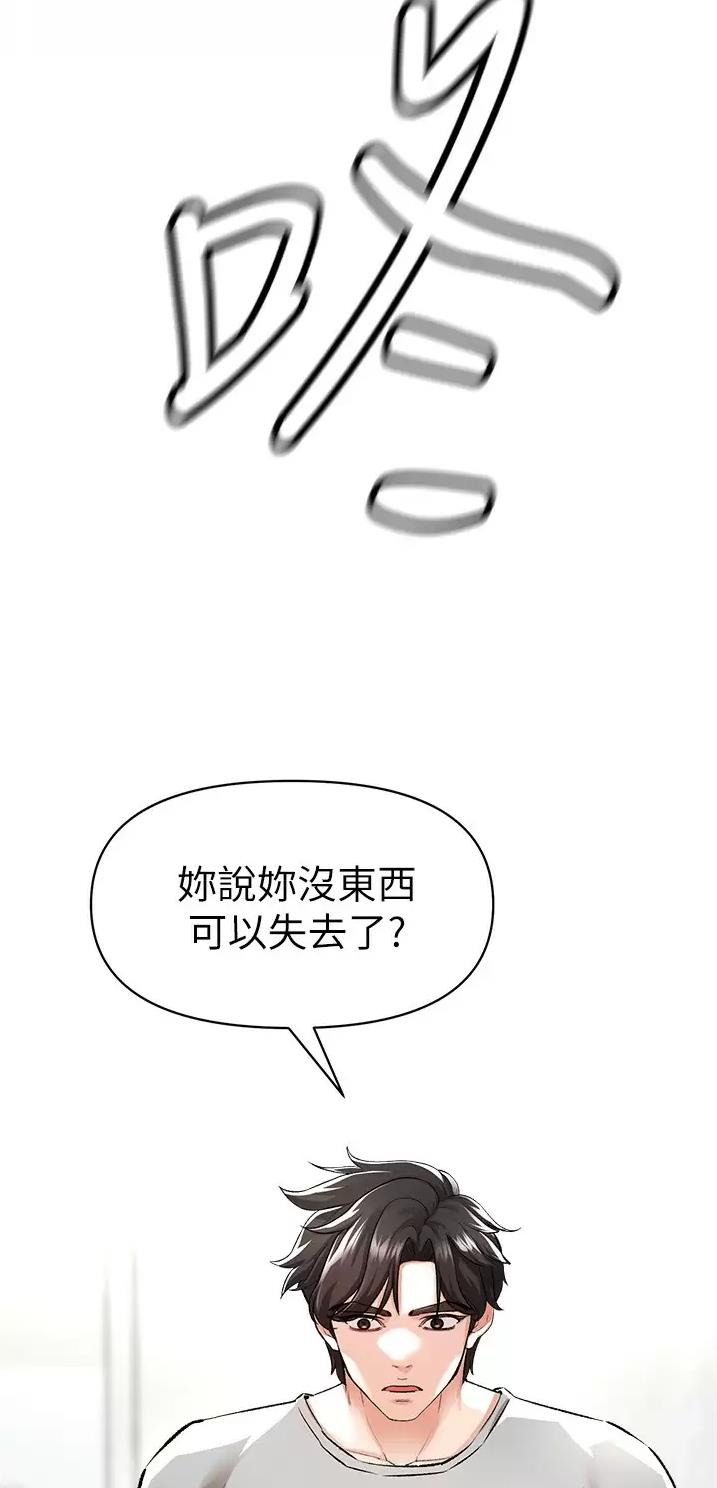 《私刑刺客》第37话 第25页