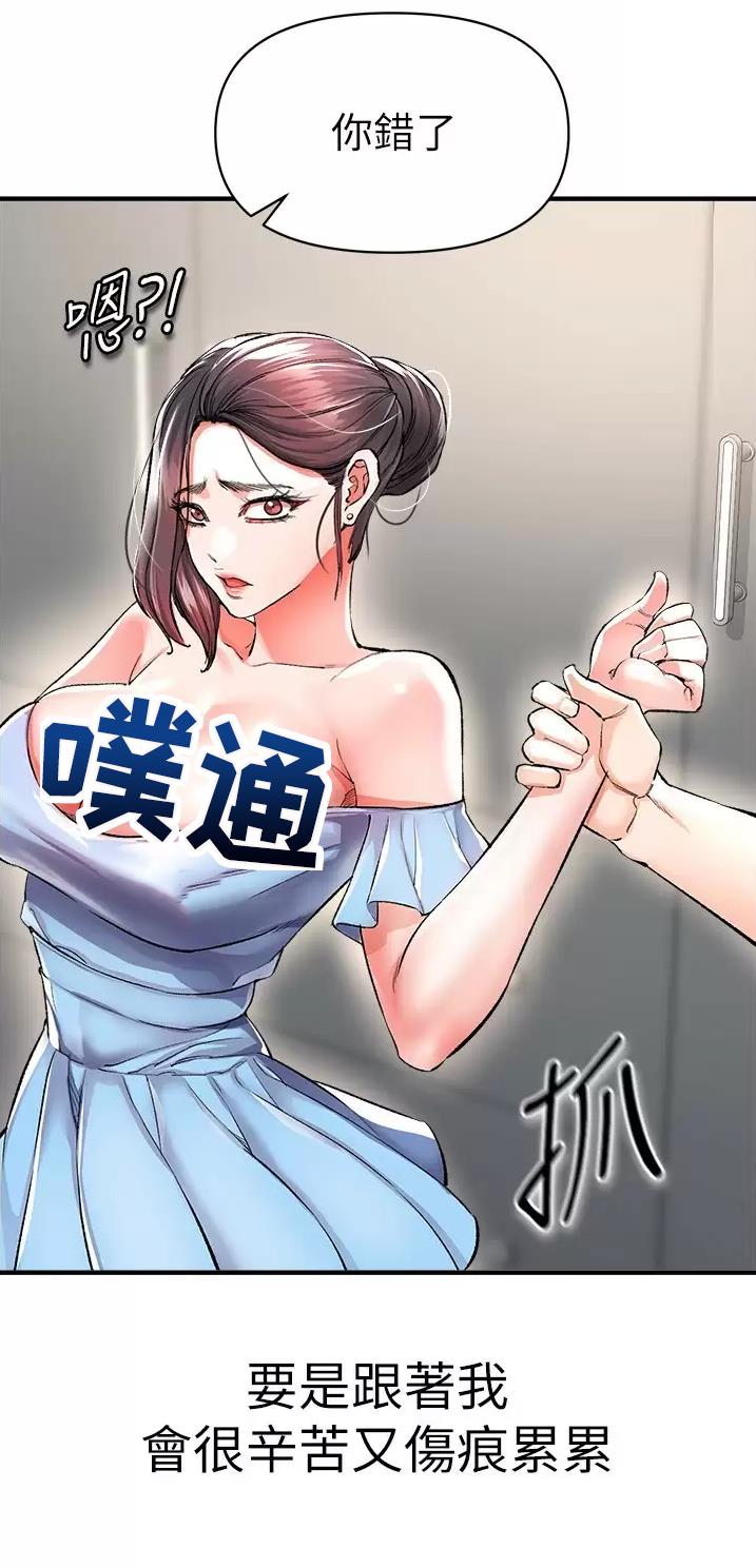 《私刑刺客》第37话 第27页