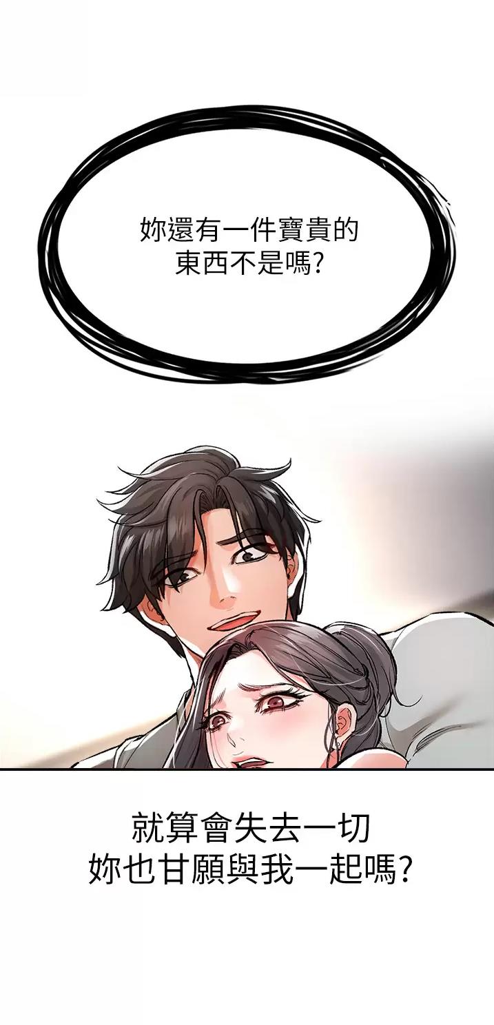 《私刑刺客》第37话 第28页