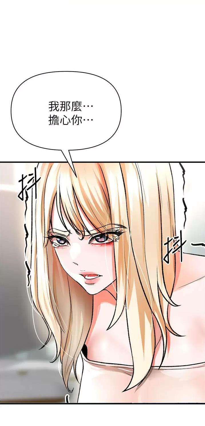 《私刑刺客》第37话 第3页
