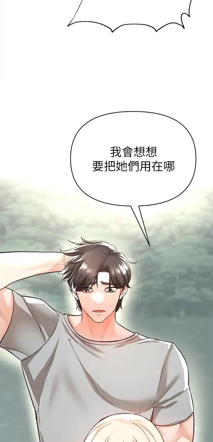 《私刑刺客》第37话 第8页