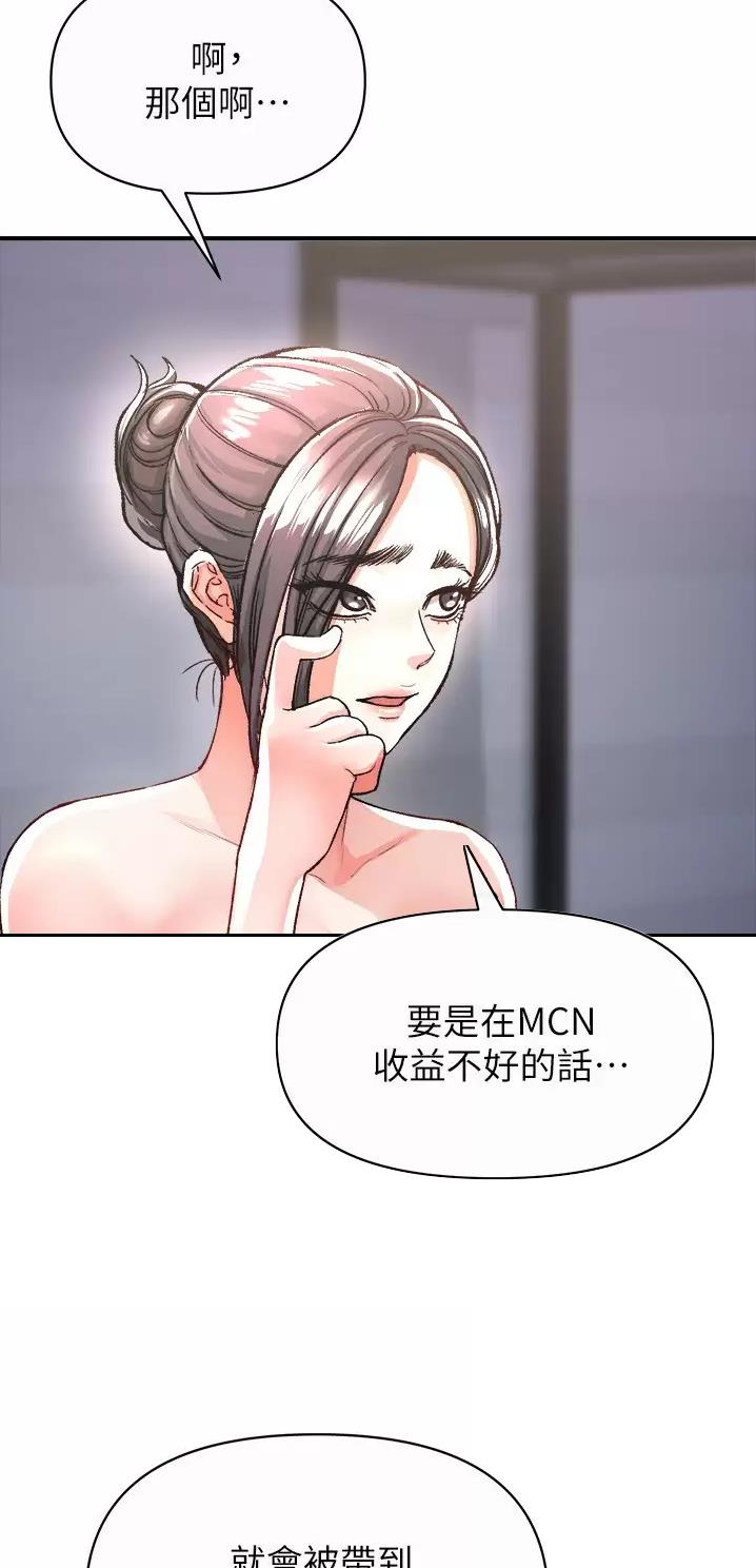 《私刑刺客》第38话 第11页