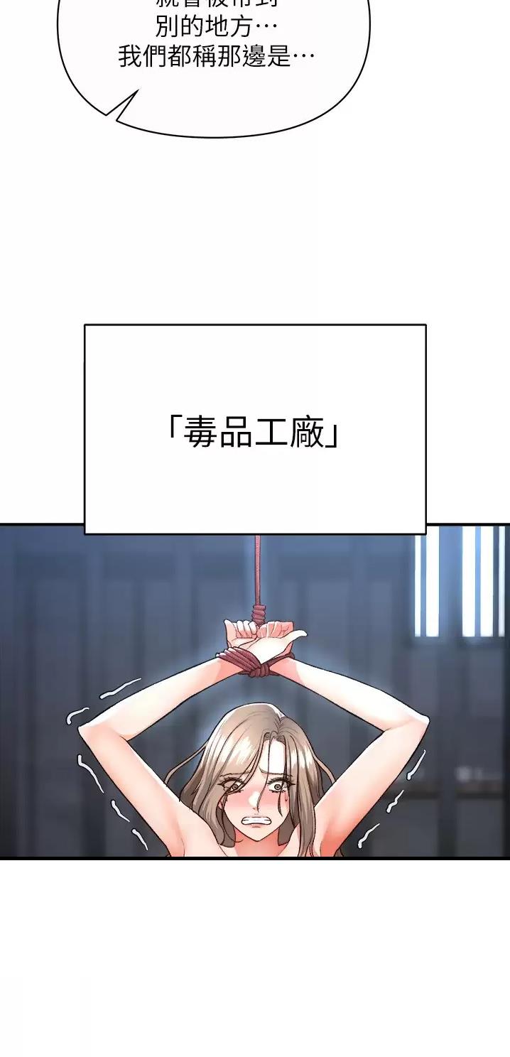 《私刑刺客》第38话 第12页