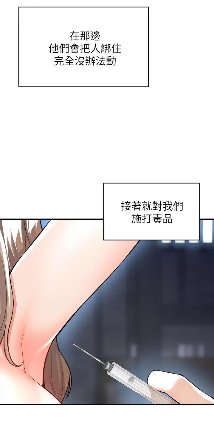 《私刑刺客》第38话 第13页