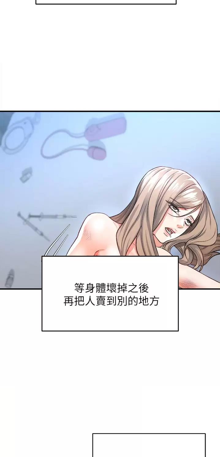 《私刑刺客》第38话 第15页