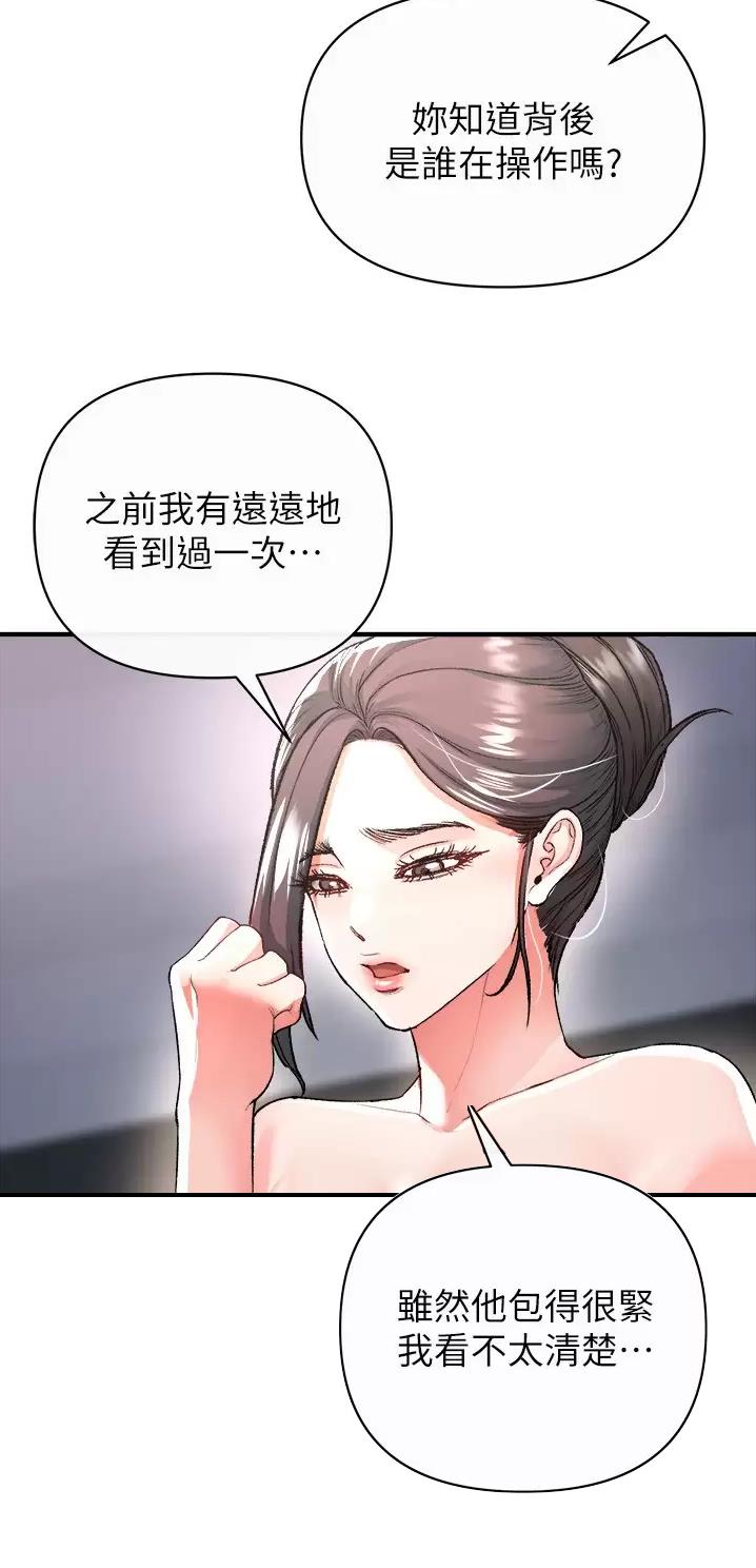 《私刑刺客》第38话 第17页