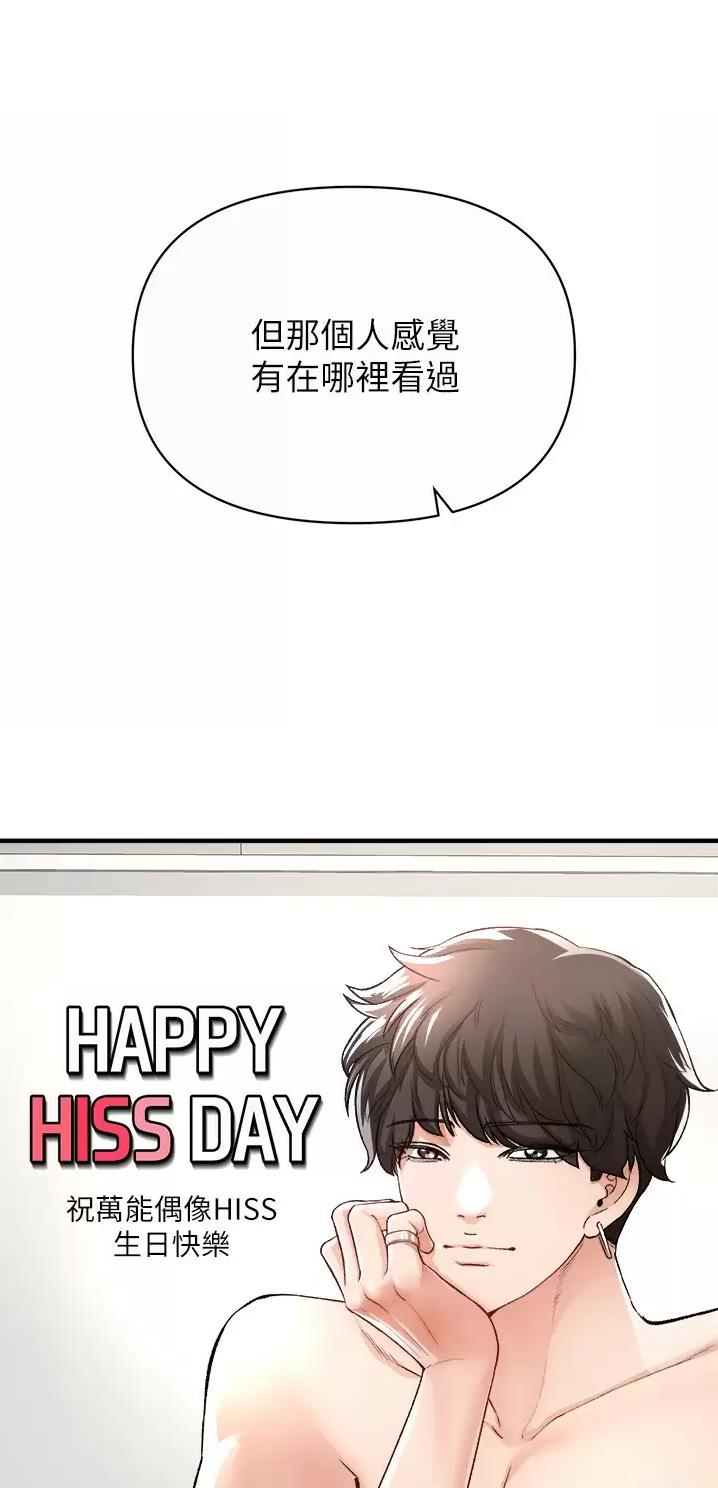 《私刑刺客》第38话 第18页