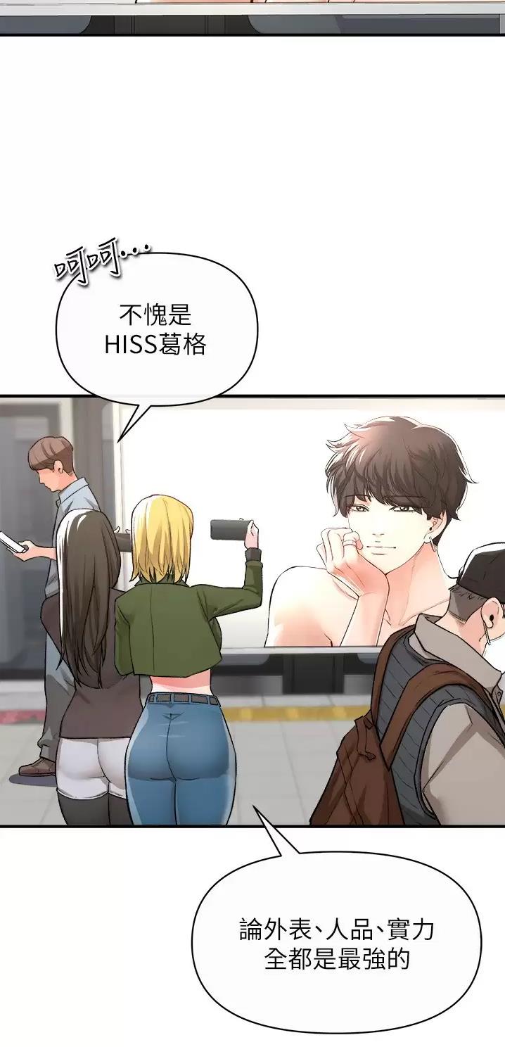 《私刑刺客》第38话 第19页