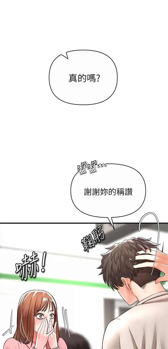 《私刑刺客》第38话 第20页