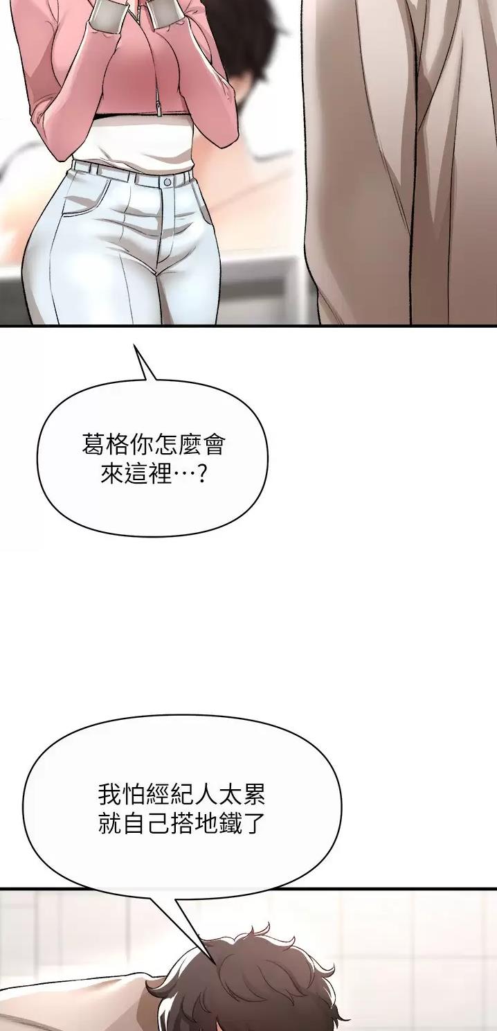 《私刑刺客》第38话 第21页