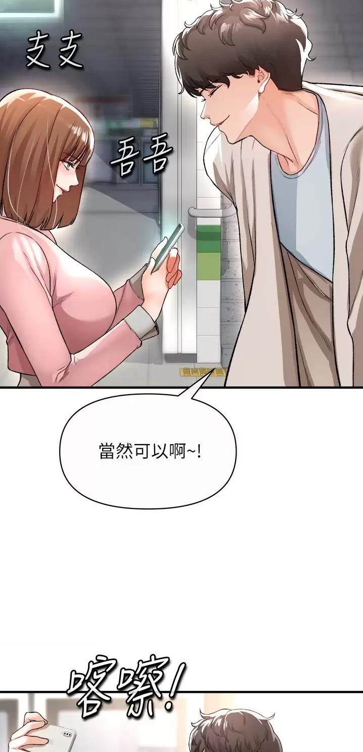 《私刑刺客》第38话 第23页