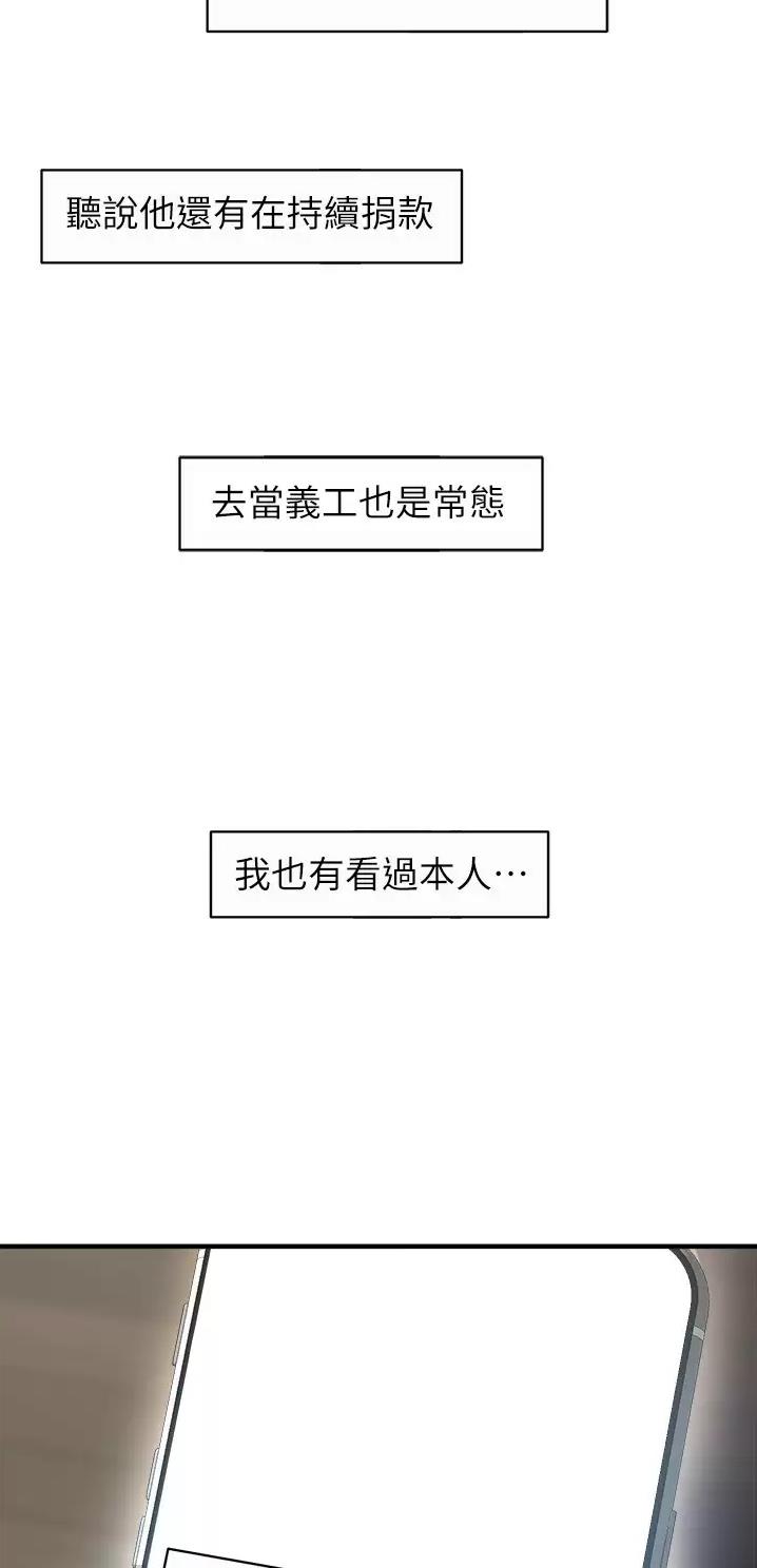 《私刑刺客》第38话 第26页