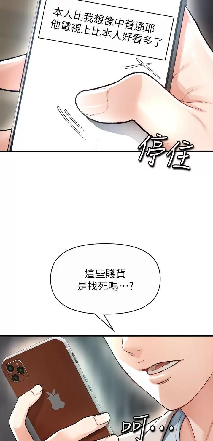 《私刑刺客》第38话 第27页