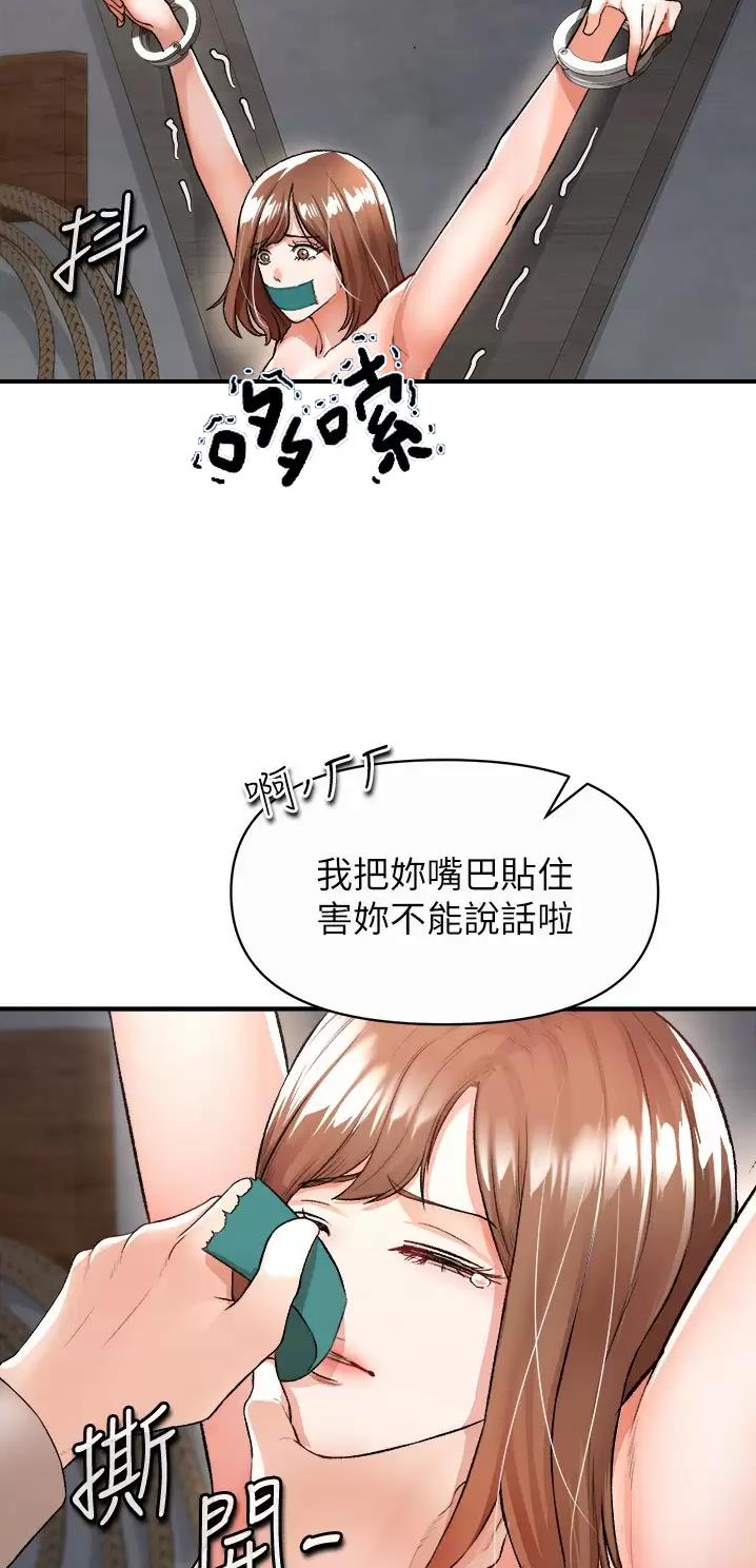 《私刑刺客》第38话 第29页