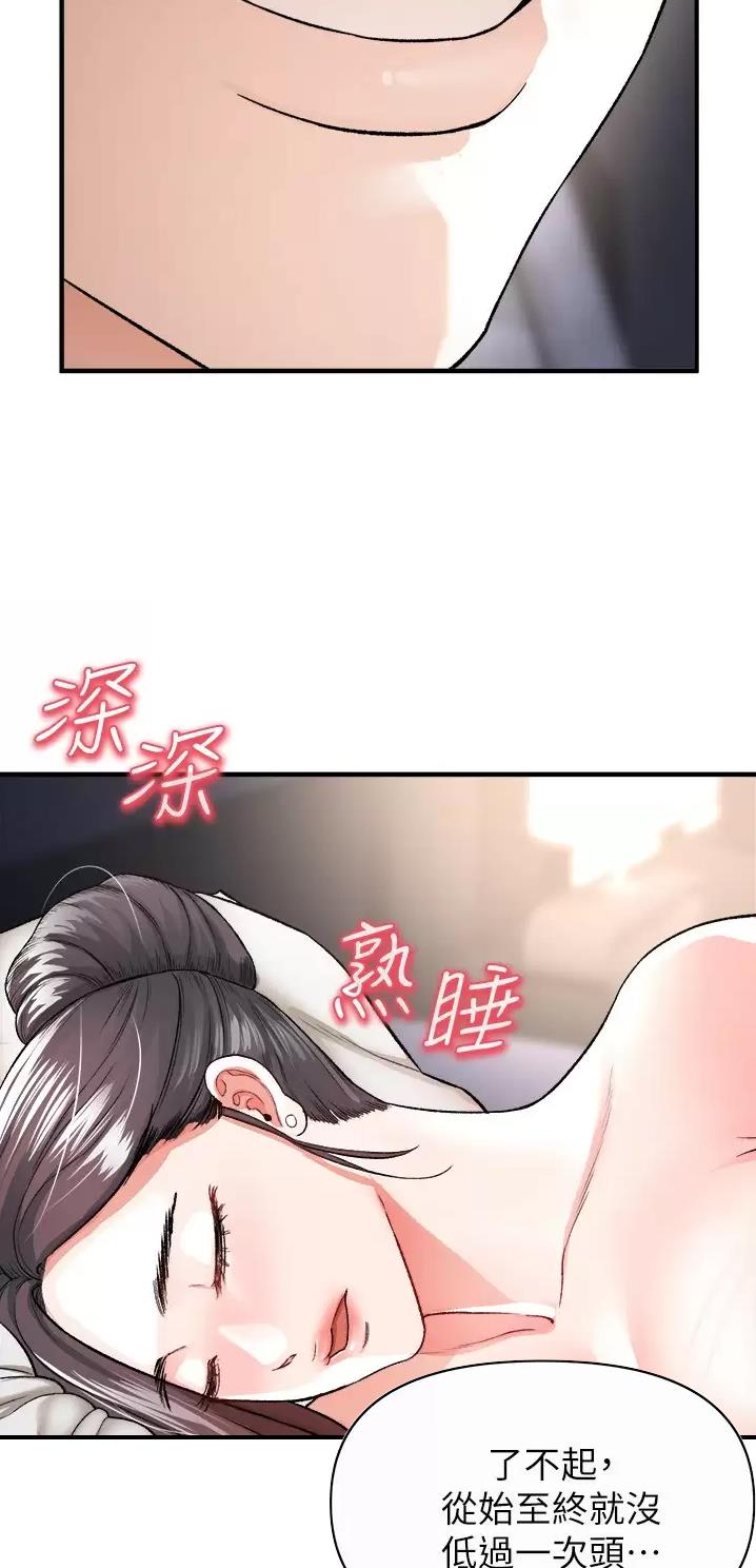《私刑刺客》第38话 第2页