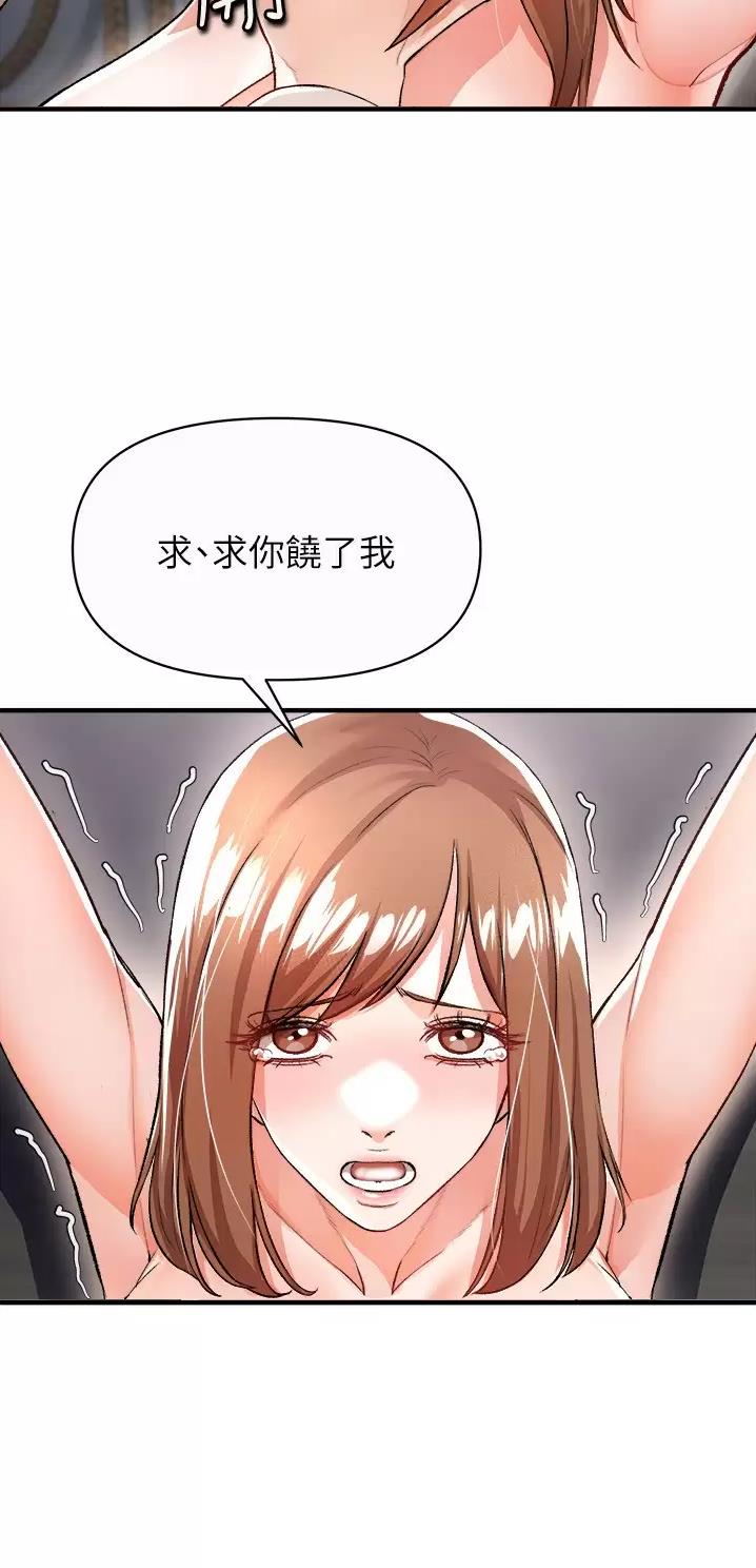 《私刑刺客》第38话 第30页