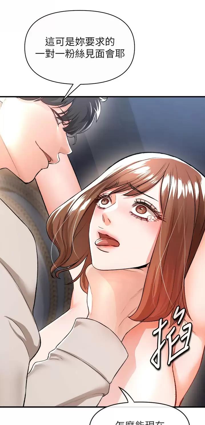 《私刑刺客》第38话 第31页