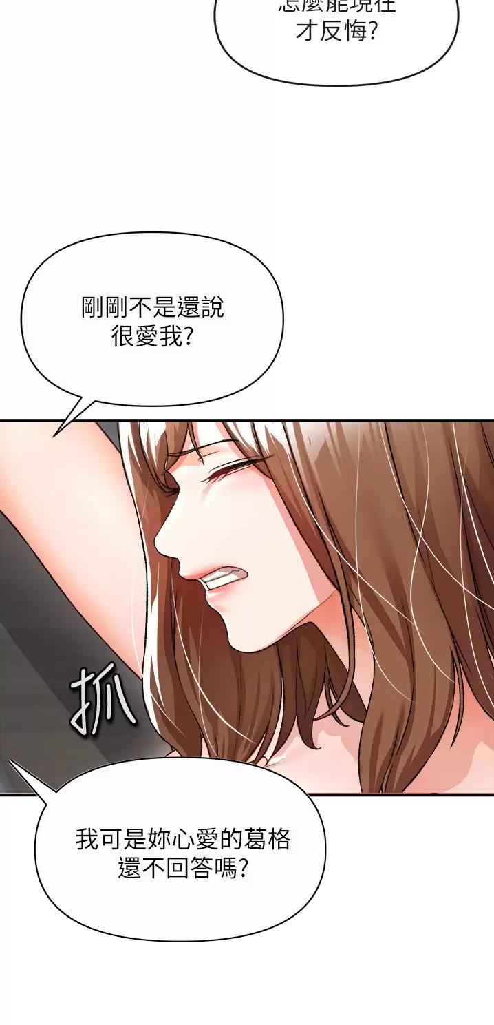 《私刑刺客》第38话 第32页