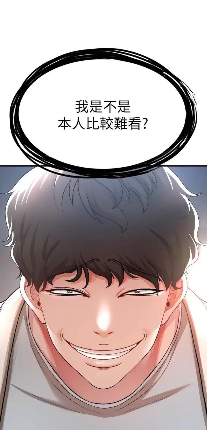 《私刑刺客》第38话 第33页