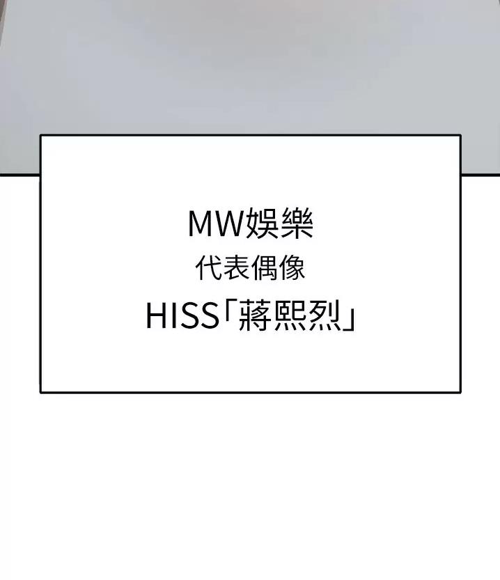 《私刑刺客》第38话 第34页