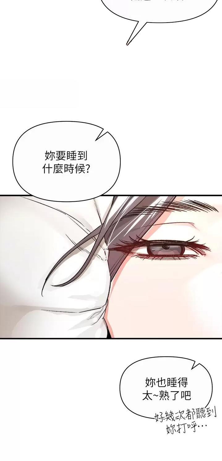 《私刑刺客》第38话 第3页