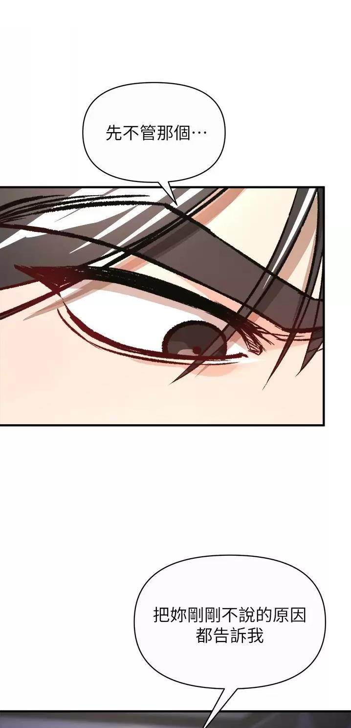 《私刑刺客》第38话 第5页