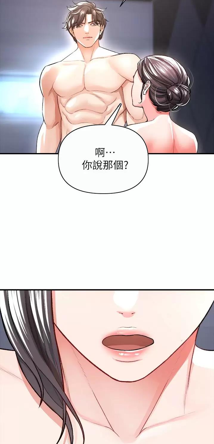 《私刑刺客》第38话 第6页