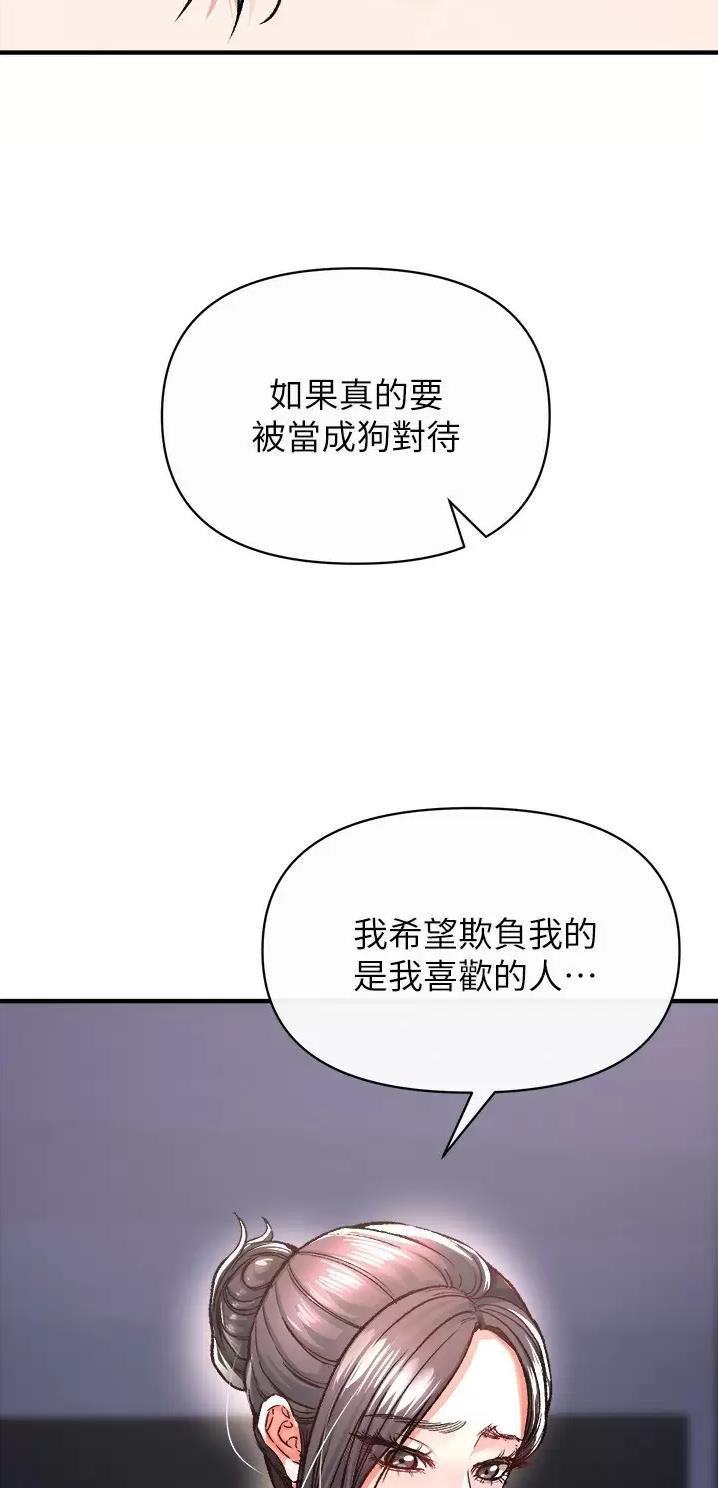 《私刑刺客》第38话 第7页