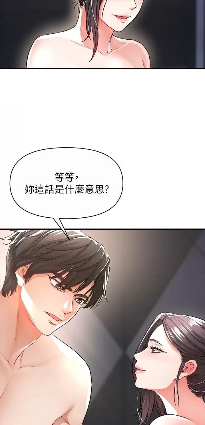 《私刑刺客》第38话 第8页