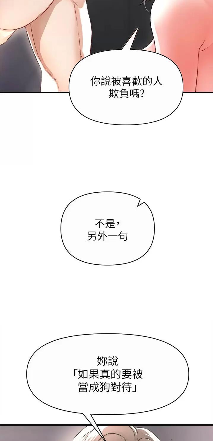 《私刑刺客》第38话 第9页