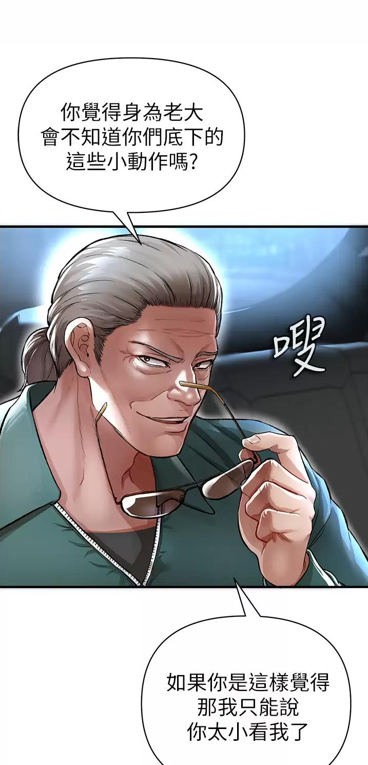 《私刑刺客》第36话 第10页