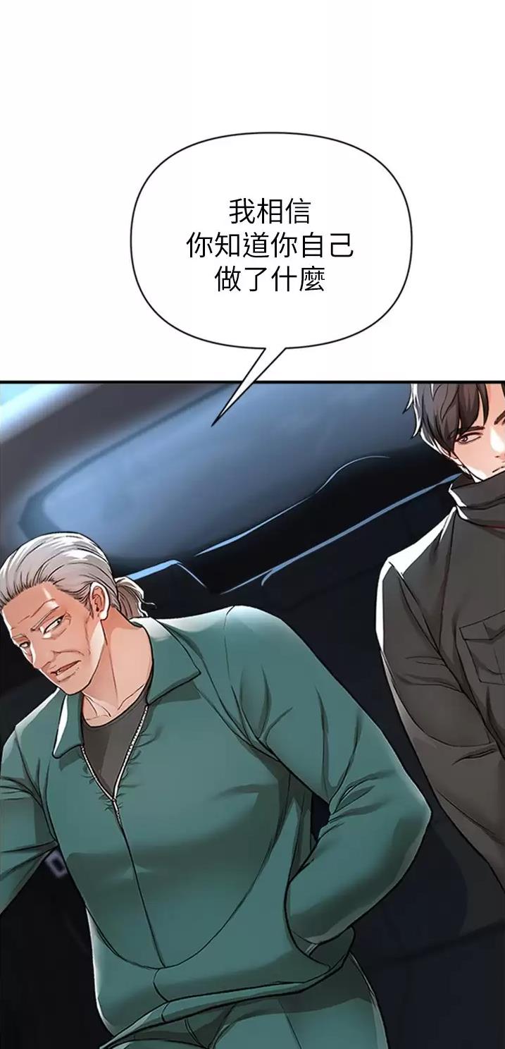 《私刑刺客》第36话 第14页