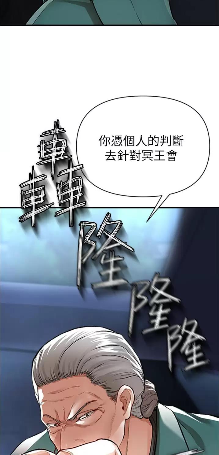 《私刑刺客》第36话 第15页