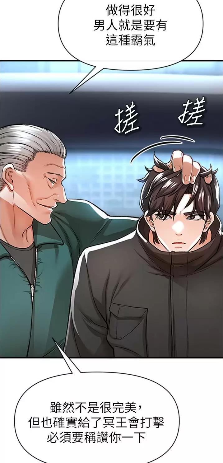 《私刑刺客》第36话 第18页